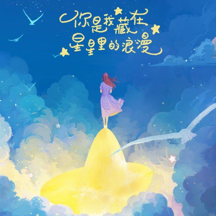 {睡觉专属}安静/温柔/舒适/入眠