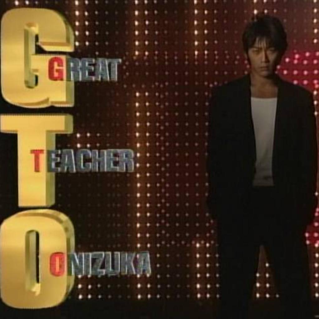 麻辣教师'GTO'1998反町隆史版- 歌单- 网易云音乐