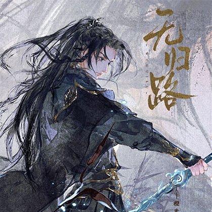 《我是陆锦溪》南阿星线歌曲及bgm | 在线播放 | 网易云音乐