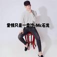 爱情只是一盘沙