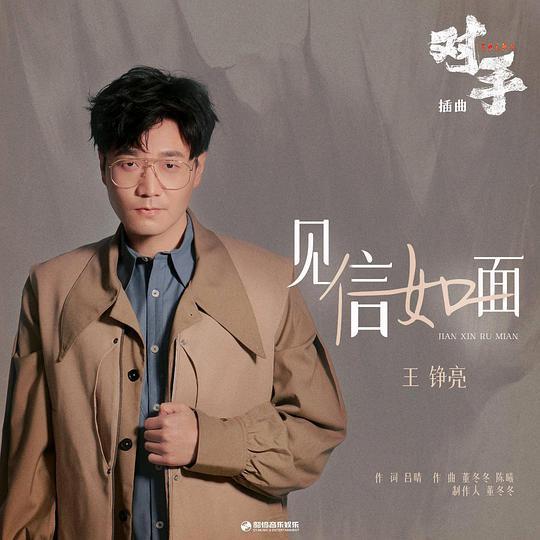 见信如面