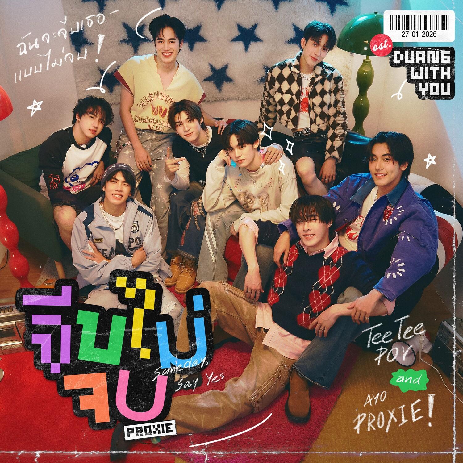 จีบไม่จบ (Someday, Say Yes) (From 'ด้วงกับเธอ')