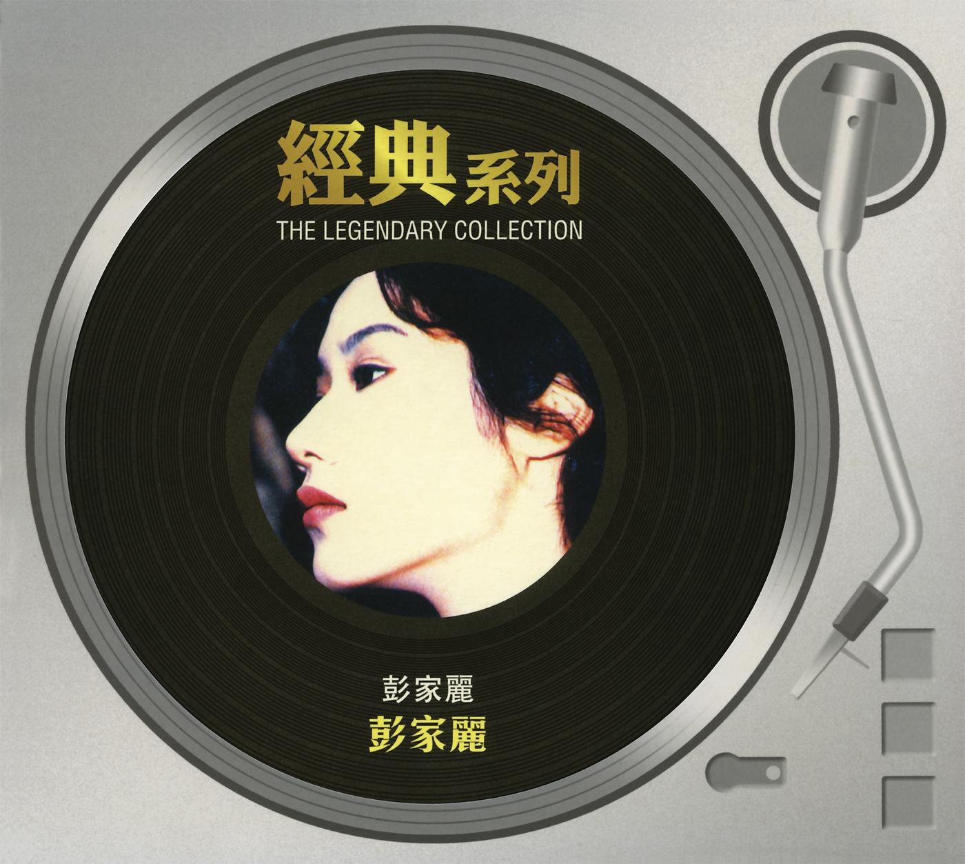 The Legendary Collection - Angela Pang