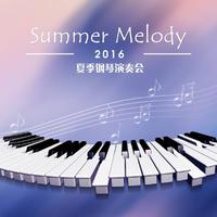 致爱丽丝,我心永恒 机场钢琴版