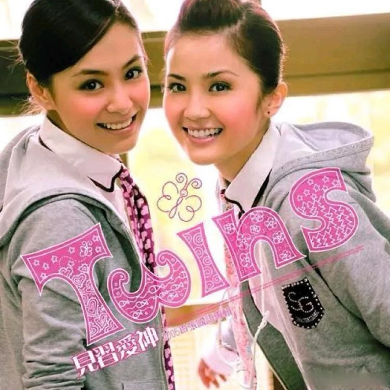 cover of episode TWINS 见习爱神（2005）首张普通话专辑唱出少女的甜美心事