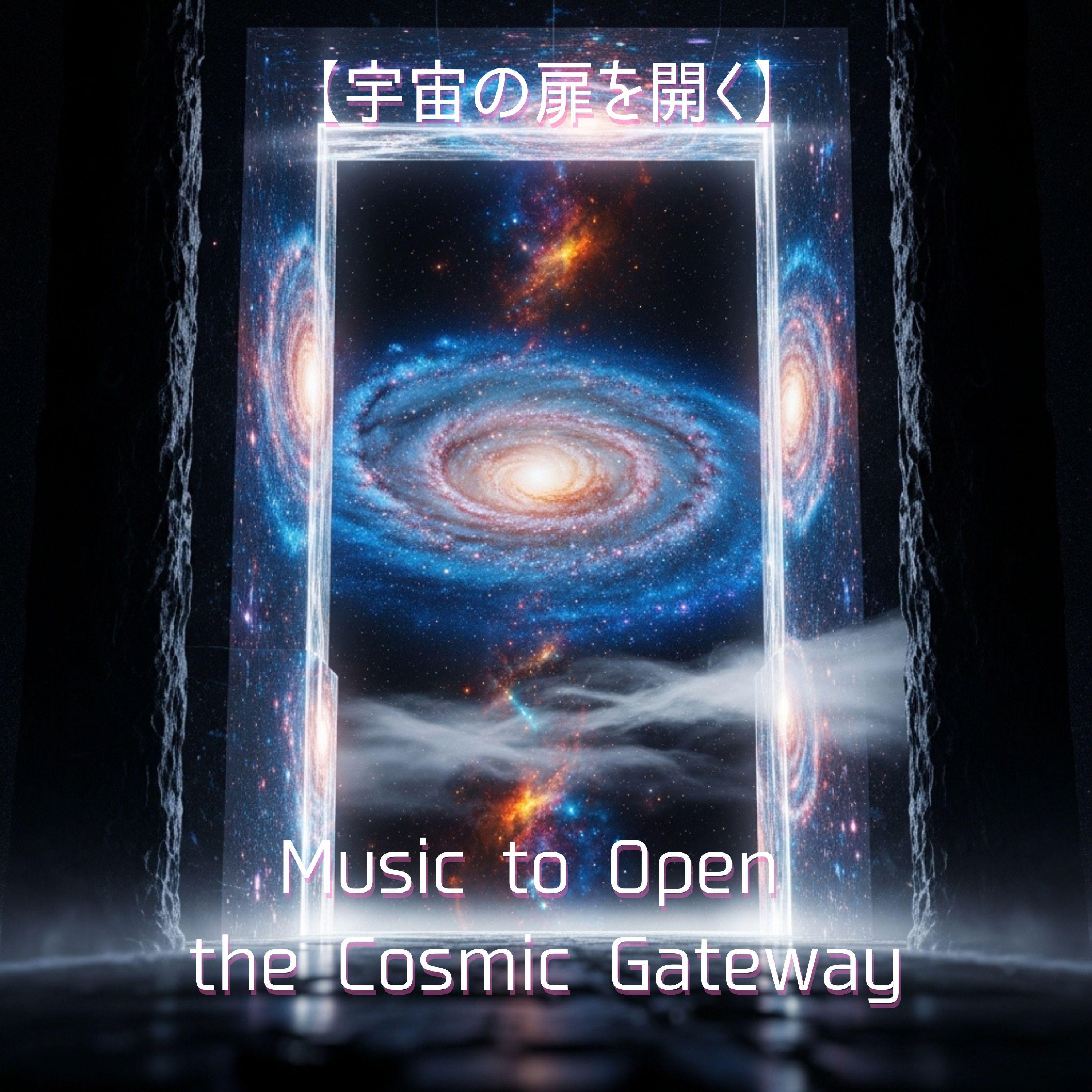意識が星界へ昇る音 — Sound That Lifts Consciousness to the Astral Realm