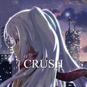 Crush专辑