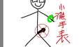 汤圆猪带着公主送的小熊手表装*的写了首世界名曲专辑
