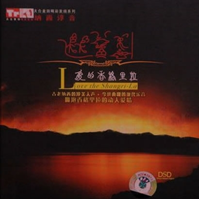 青春和爱情的国度