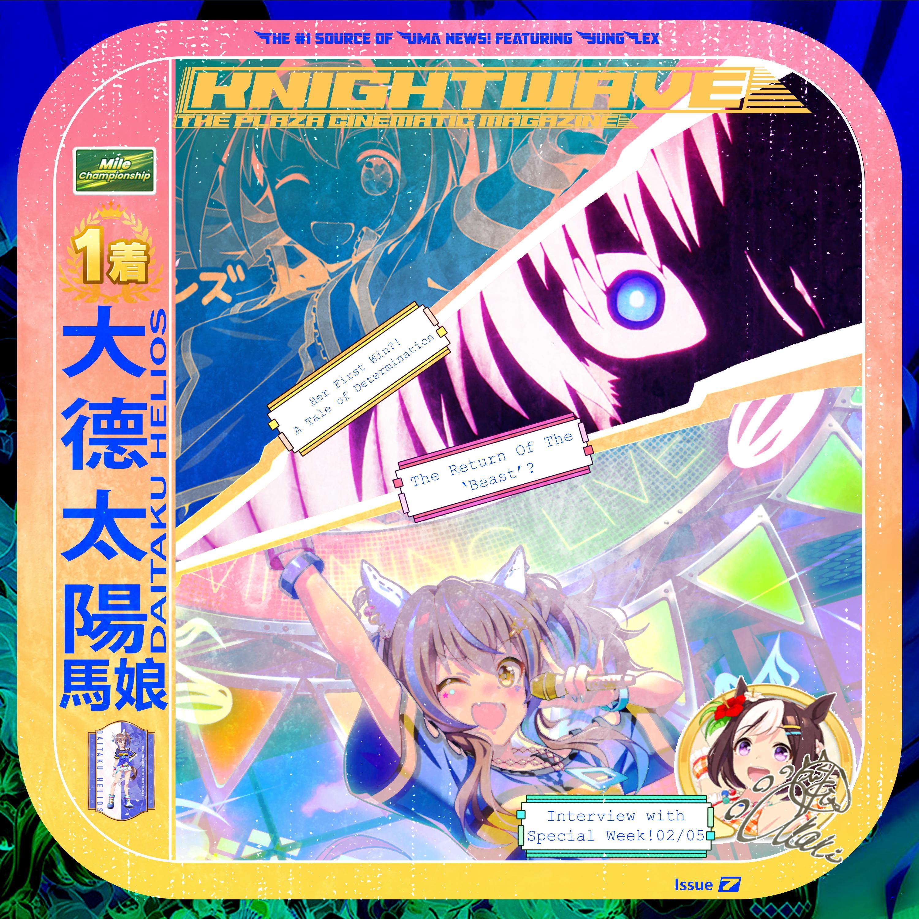 UMAMUSUME!