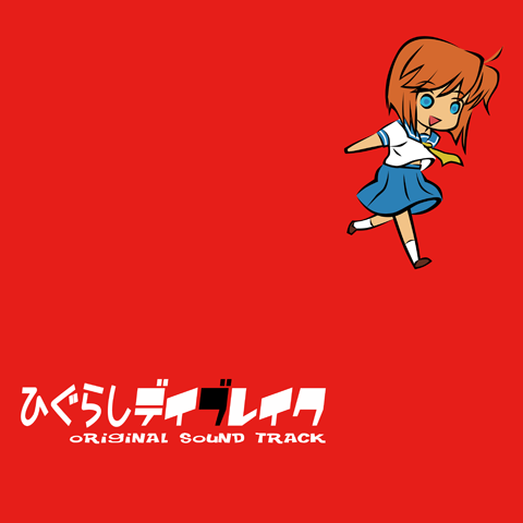 Higurashi no Naku Koro ni Game, Daybreak, Original Sound Track