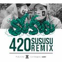 420 (sususu Remix)专辑